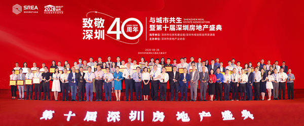 配圖深圳改革40年地產(chǎn)奮斗40人圖片，只要這一張_副本.jpg